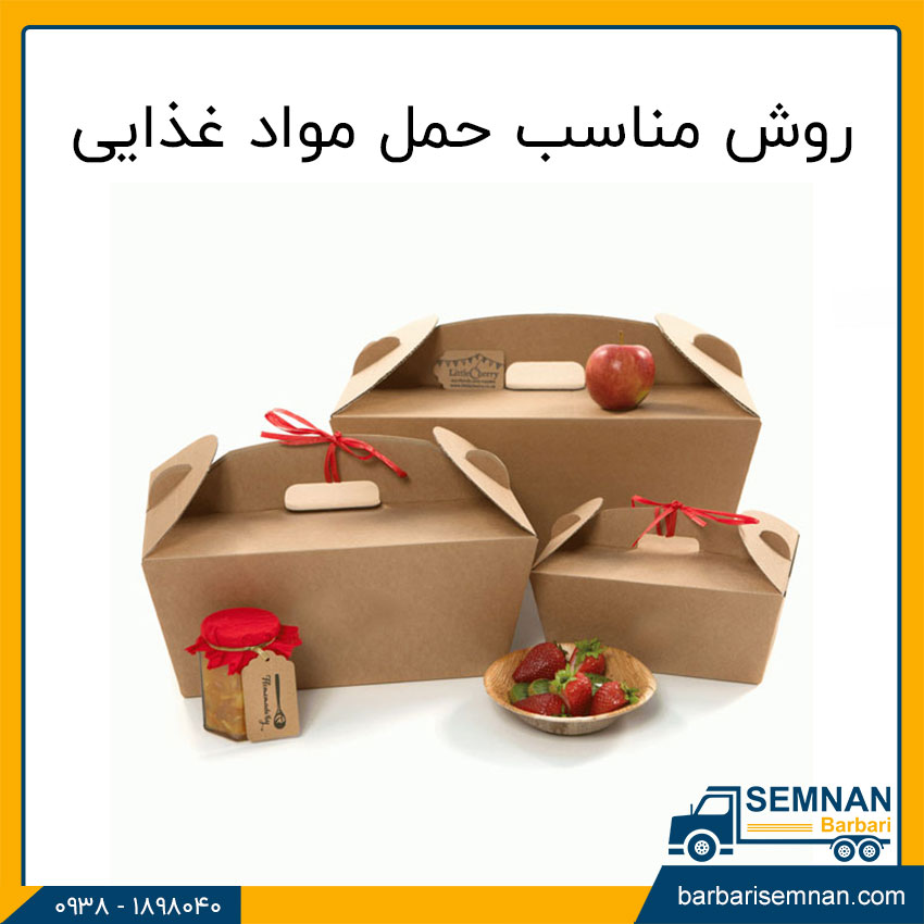 ماشین های مناسب برای حمل مواد غذایی 4 روش مناسب حمل مواد غذایی