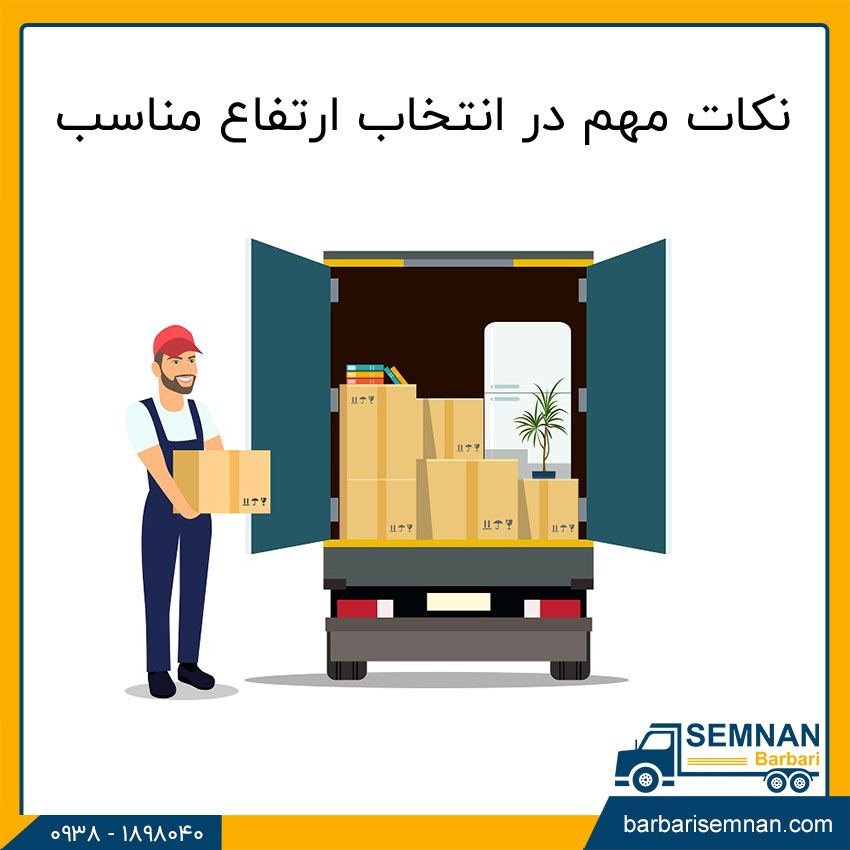 مناسب ترین ارتفاع برای جابجایی بار 5 نکات مهم در انتخاب ارتفاع مناسب برای جابجایی بار