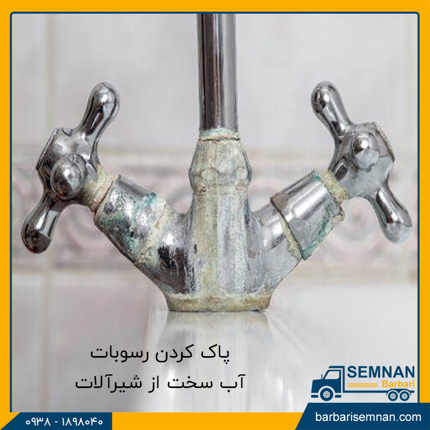 ترفندهای تمیز کردن لکه شیرآلات 2 پاک کردن رسوبات آب سخت از شیرآلات