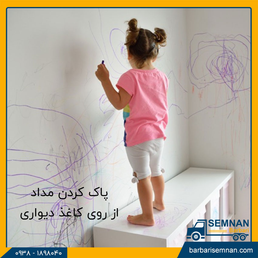 روش های تمیز کردن لکه کاغذ دیواری 4 پاک کردن مداد از روی کاغذ دیواری