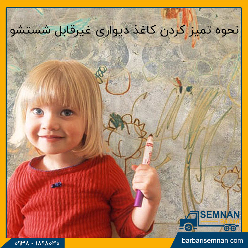 روش های تمیز کردن لکه کاغذ دیواری 3 نحوه تمیز کردن کاغذ دیواری غیرقابل شستشو