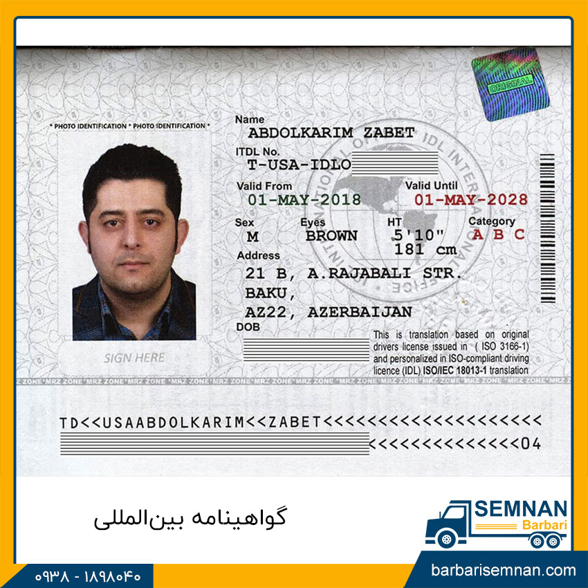 چگونه به اروپا بار ارسال کنیم