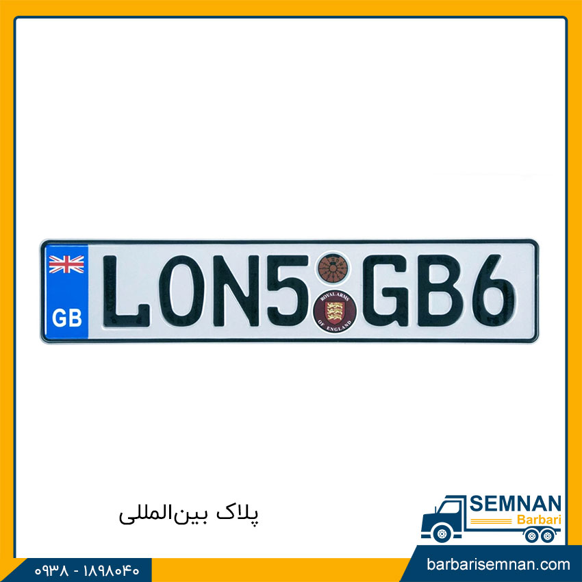 شرایط راننده ترانزیت خط اروپا 2 برای راننده ترانزیت شدن چه مدارکی مورد نیاز است