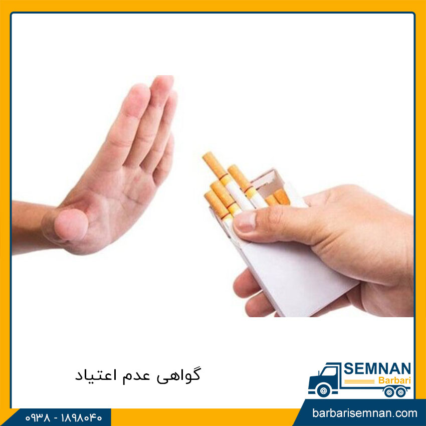 شرایط راننده ترانزیت خط اروپا 4 گواهی عدم اعتیاد برای راننده ترانزیت اروپا