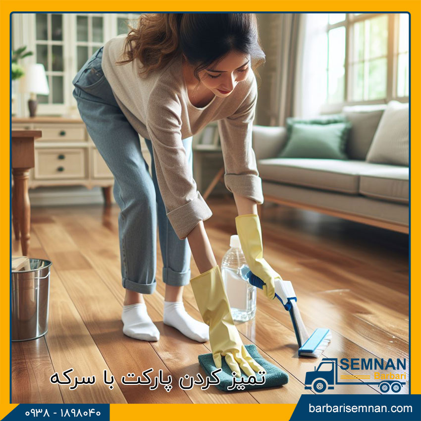 روشهای تمیز کردن پارکت چوبی 3 تمیز کردن پارکت با سرکه