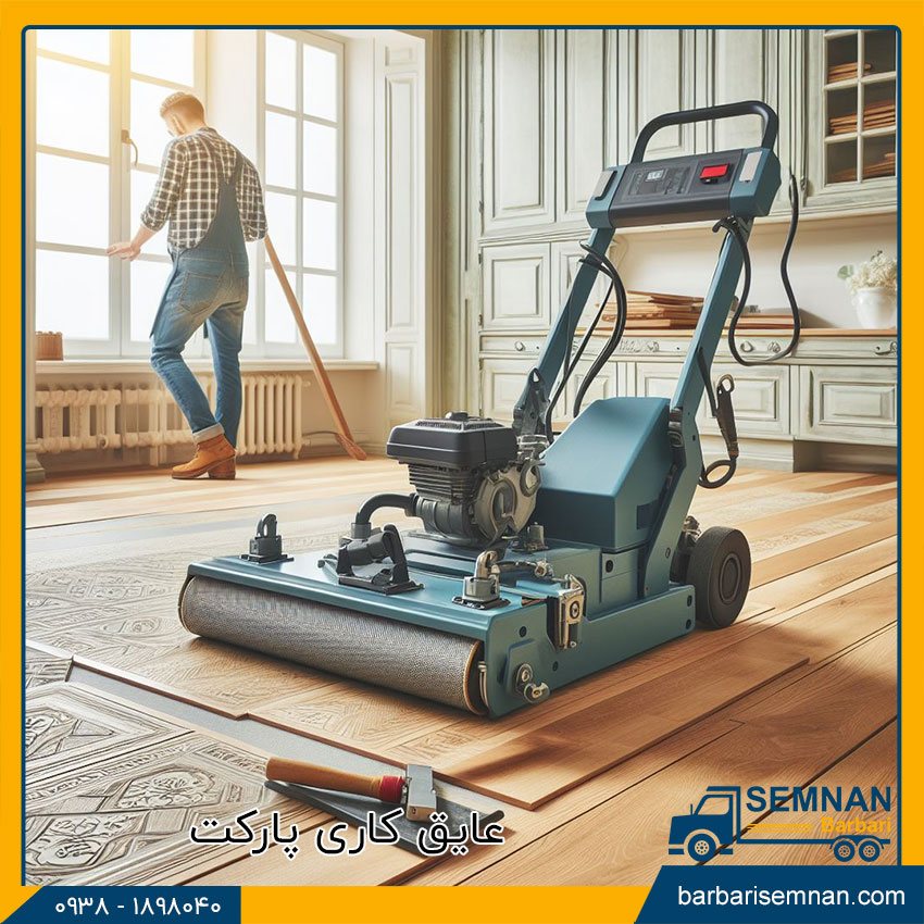 کفسابی پارکت چیست؟ 4 عایق کاری پارکت چیست