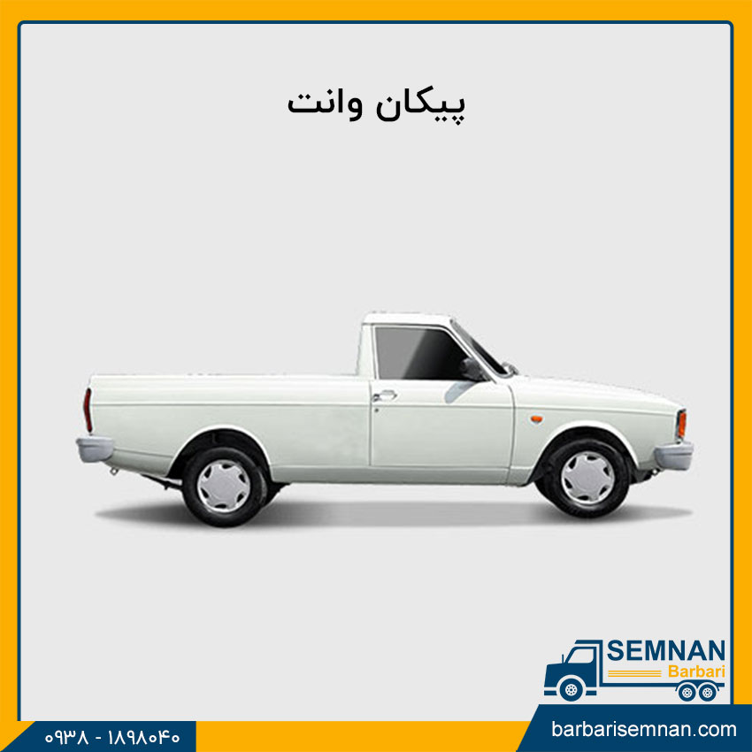 مقایسه پراید وانت و پیکان وانت 2 درباره پراید وانت و پیکان وانت