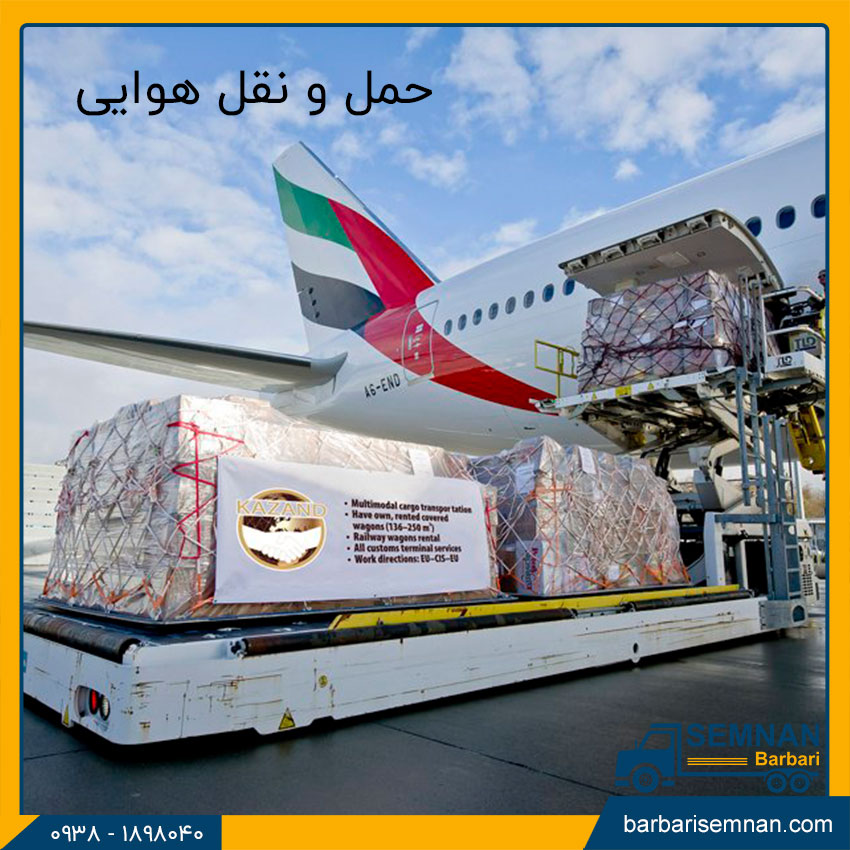 روشهای حمل و نقل مواد غذایی 4 حمل و نقل هوایی مواد غذایی