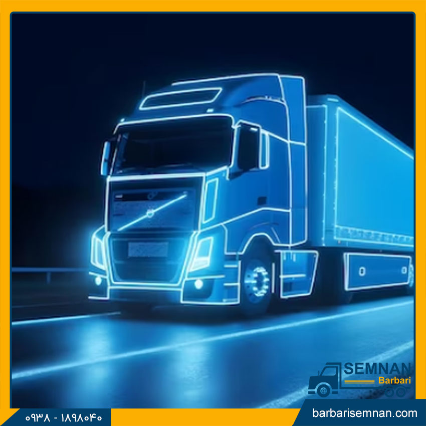 انتخاب وسیله نقلیه مناسب برای حفظ امنیت بار در باربری جاده ای