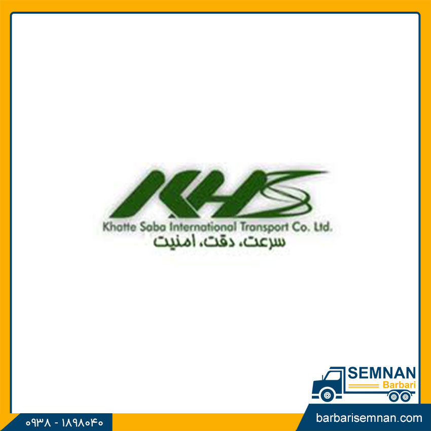 شرکت باربری خط صبا