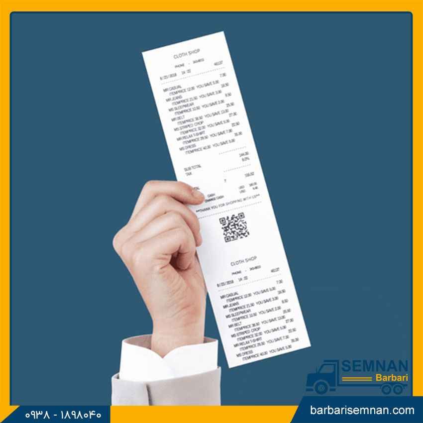 بارنامه چیست؟ 2 آشنایی با اصطلاحات بارنامه