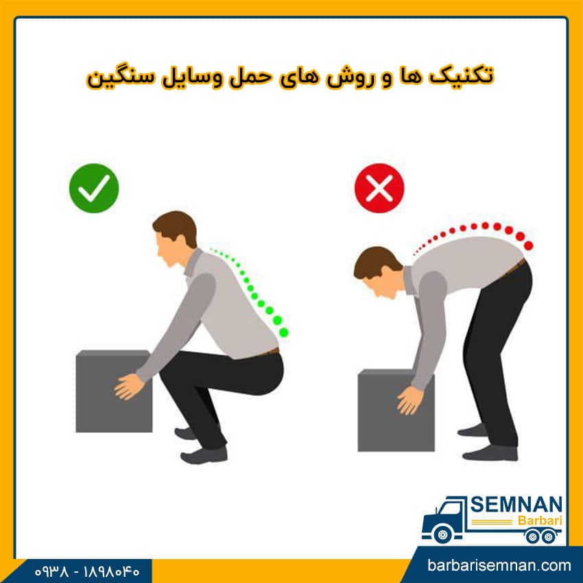 نحوه حمل وسایل سنگین توسط کارگران اسباب کشی به تنهایی 4