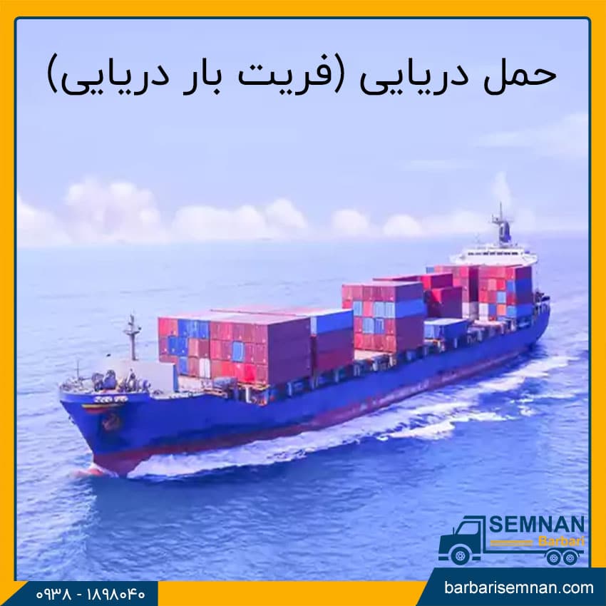 قوانین حمل بار به خارج کشور 3 قوانین حمل بار به خارج کشور 3