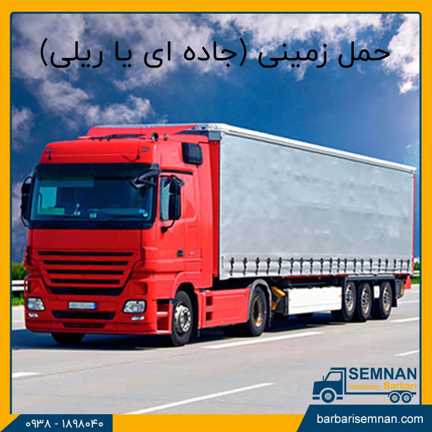 قوانین حمل بار به خارج کشور 4 قوانین حمل بار به خارج کشور 4