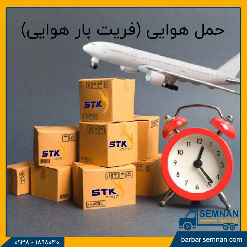 قوانین حمل بار به خارج کشور 2 قوانین حمل بار به خارج کشور 2