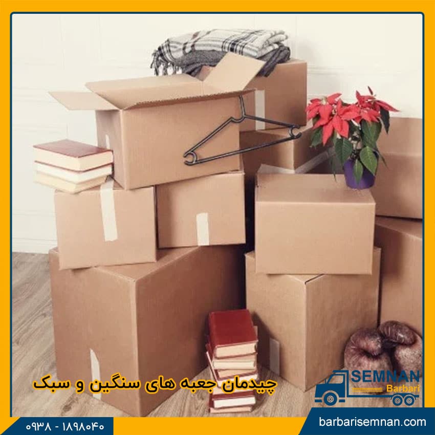 بهترین روش چیدمان وسایل در کامیون باربری 4 بهترین روش چیدمان وسایل در کامیون باربری 4