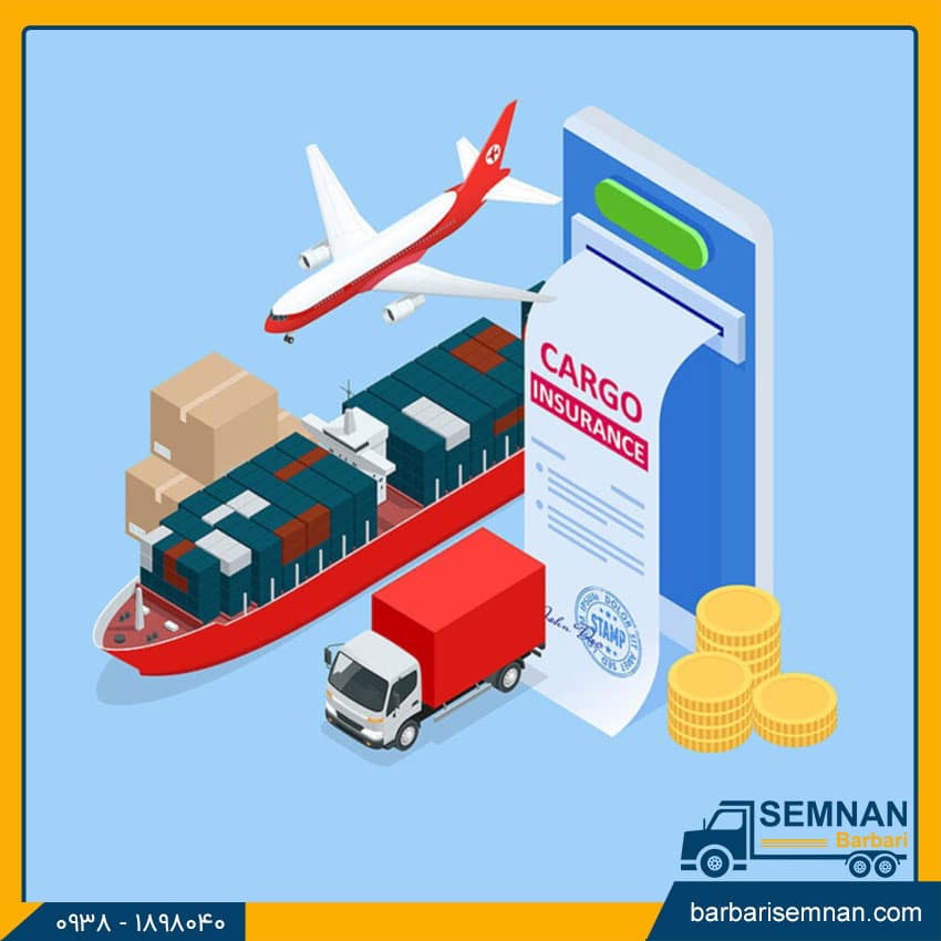 آیا شرکتهای باربری وسایل را بیمه میکنند؟ 2 آیا شرکتهای باربری وسایل را بیمه میکنند؟ 2