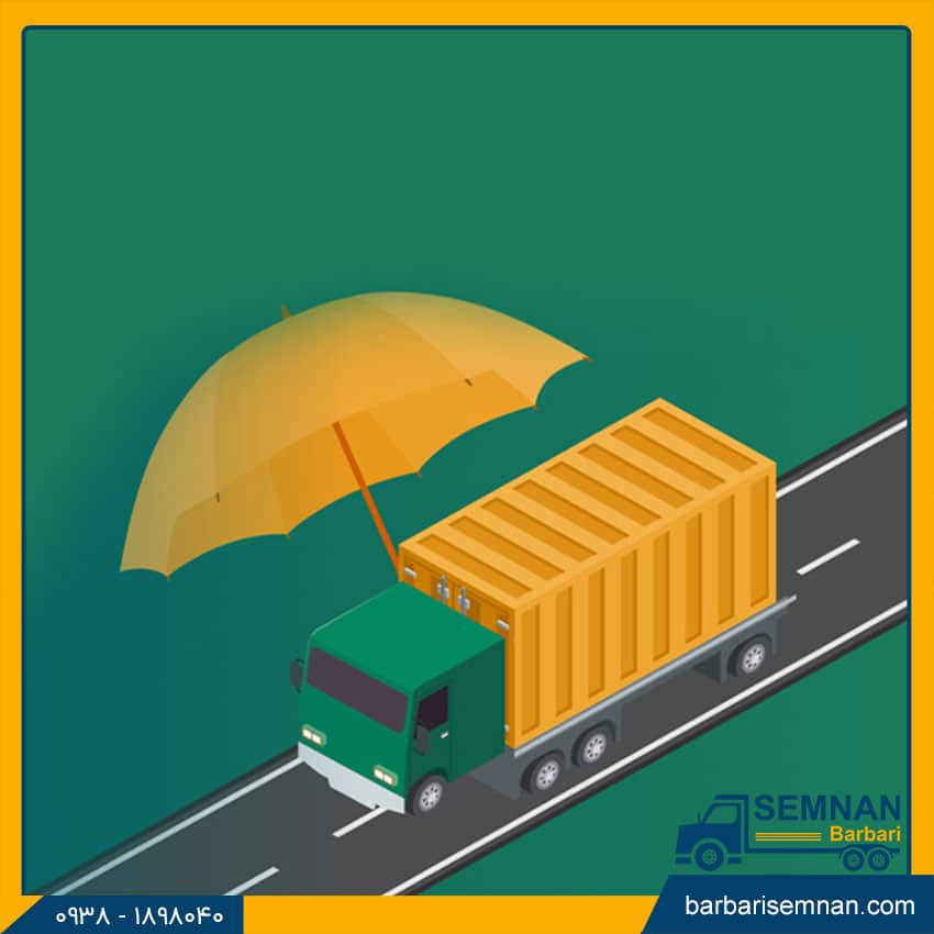آیا شرکتهای باربری وسایل را بیمه میکنند؟ 4 آیا شرکتهای باربری وسایل را بیمه میکنند؟ 4