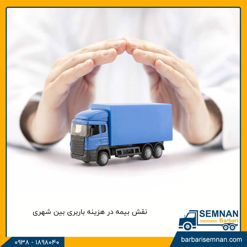تعرفه باربری بین شهری چگونه محاسبه می‌شود؟ 4